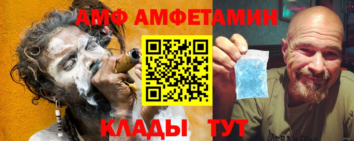 АМФЕТАМИН 98% Грозный