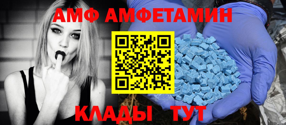 Грозный  АМФЕТАМИН  Вход с VPN  Амфетамин Premium 
