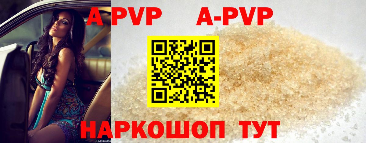Грозный  Альфа ПВП VHQ  Вход с VPN  купить наркотик  Alpha-PVP СК КРИС  А ПВП СК КРИС 