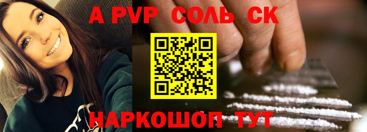 A PVP VHQ Грозный