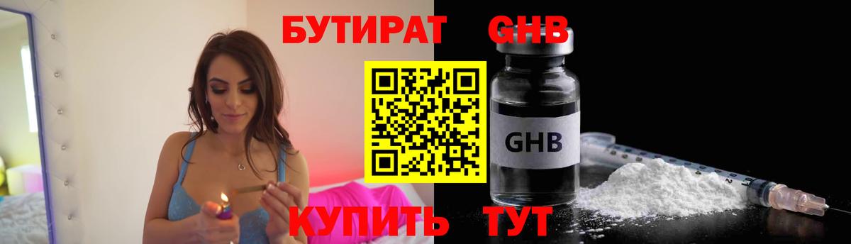 Грозный  Бутират оксана  Вход с VPN 