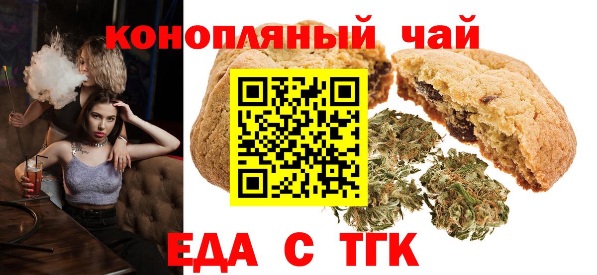 Грозный  Печенье с ТГК марихуана  Вход с VPN 