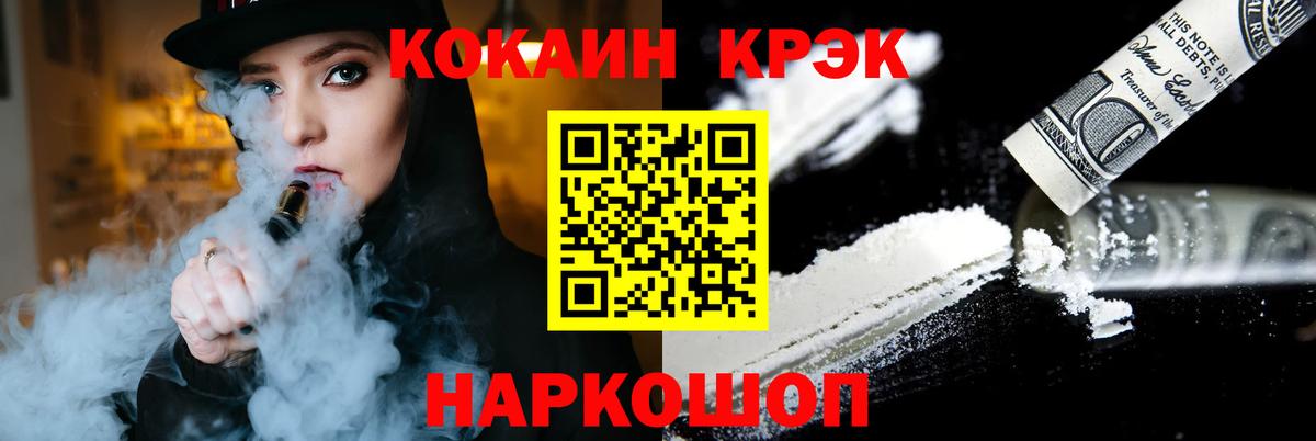 COCAIN VHQ  Cocaine FishScale  Грозный  COCAIN  Вход с VPN 