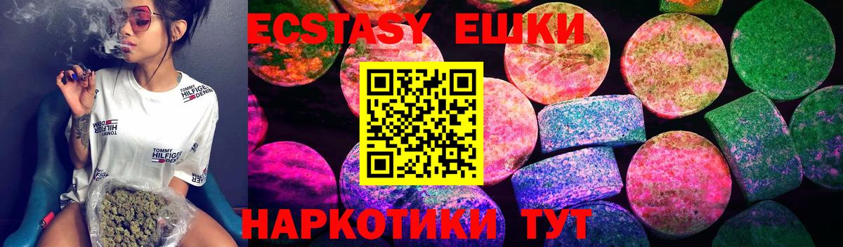 ЭКСТАЗИ VHQ Грозный