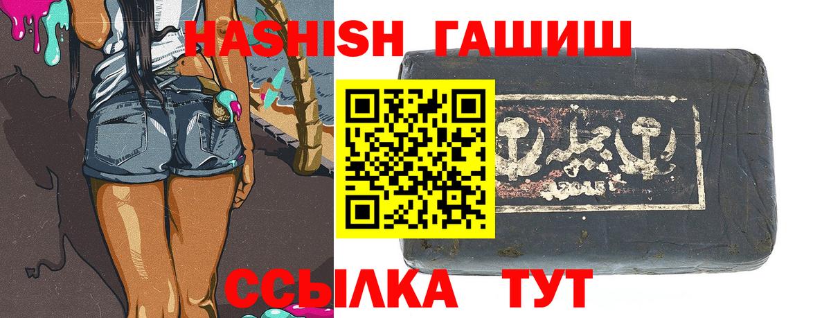 ГАШ  ГАШ индика сатива  Грозный  наркотики  Гашиш гарик  Вход с VPN 