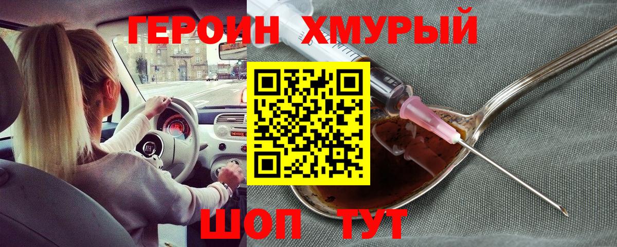 Грозный  ГЕРОИН белый  Вход с VPN 