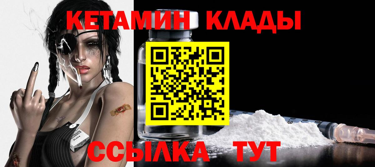 Грозный  КЕТАМИН VHQ  Кетамин ketamine  Вход с VPN 