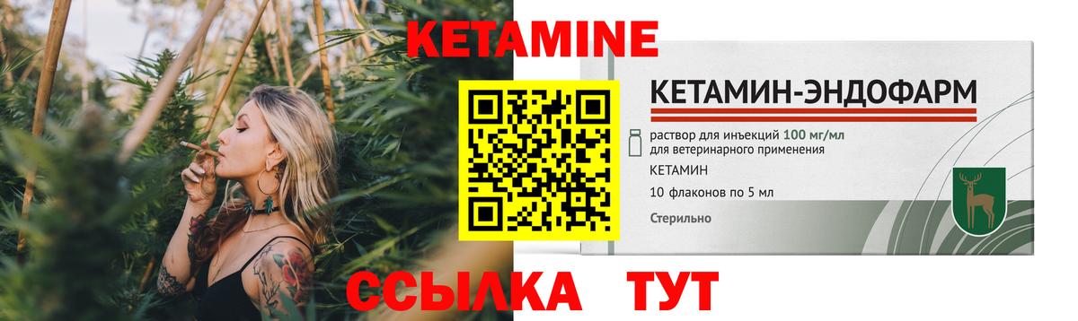 КЕТАМИН VHQ Грозный