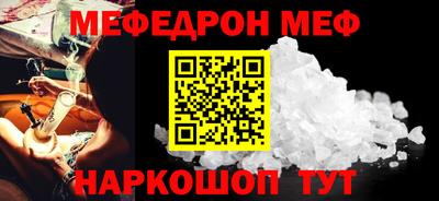 мефедрон VHQ Ливны