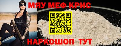 мефедрон VHQ Ливны