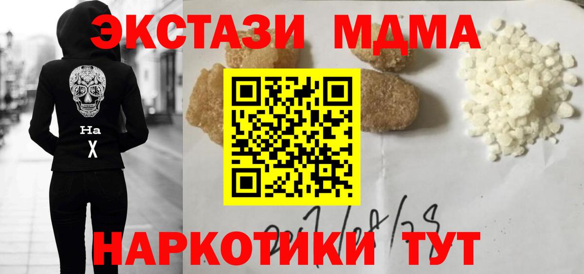МДМА молли Грозный
