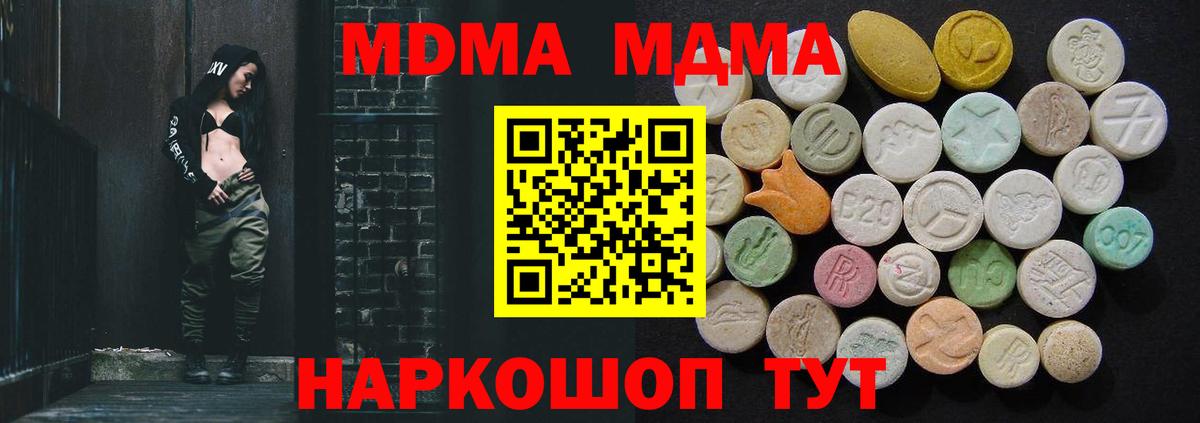 МДМА молли  MDMA Molly  Вход с VPN  MDMA  Грозный 