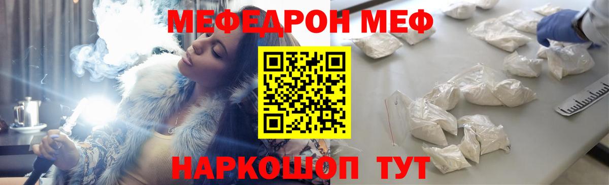 МЕФ  Вход с VPN  Грозный  Мефедрон кристаллы  где можно купить наркотик  Меф mephedrone 