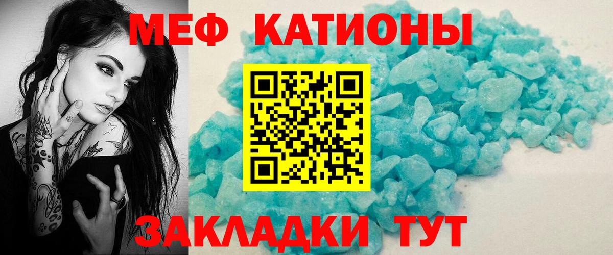 Меф мука Грозный