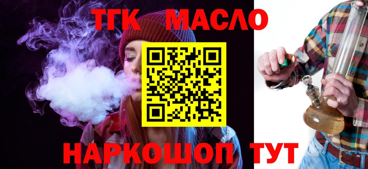 Дистиллят ТГК концентрат  купить наркотик  Вход с VPN  Грозный  ТГК вейп 